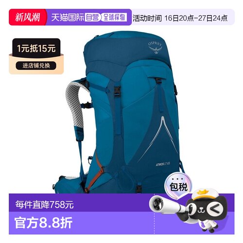 自营欧洲直邮Osprey小鹰 Atmos AG LT 65男士蓝色尼龙背包新款