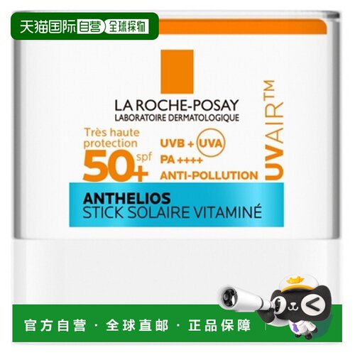 欧洲直邮La Roche-Posay/理肤泉Anthelios UVair维生素太阳正品