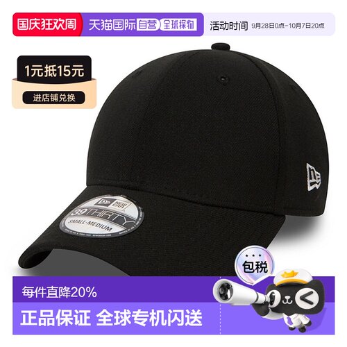 自营NEW ERA FLAG COLLECTION 39THIRTY男女通用棒球帽