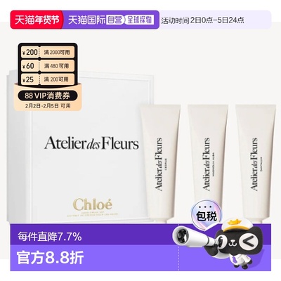 香港直邮Chloe蔻依仙境花园女士护手霜三件套礼品套装3*50ml正品