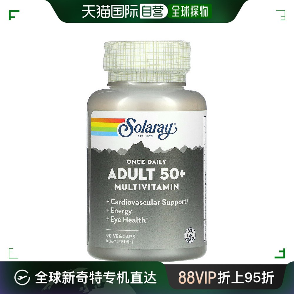 香港直发solaray50 成人多维生素胶囊眼睛健康90粒补充提升碘化钾