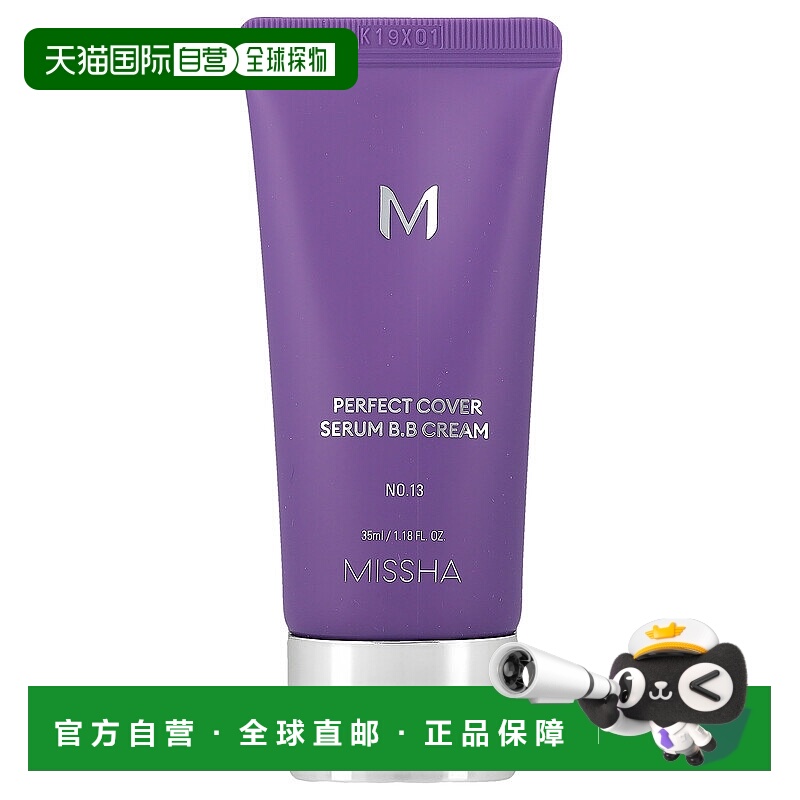 香港直邮谜尚,Perfect Cover Serum B.B Cream, No. 13 Ligh正品