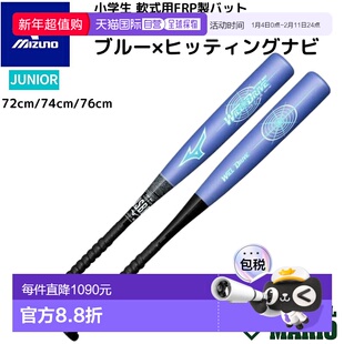 日本直邮Mizuno Will Drive Blue x Hitting Navi Top Balance FR