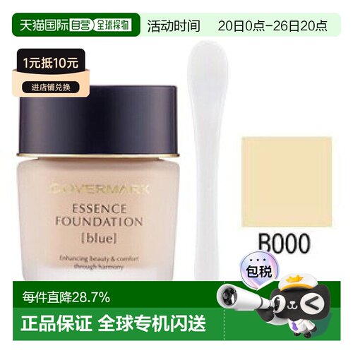 日本直邮covermark 女士 粉底美肌粉底液粉底霜