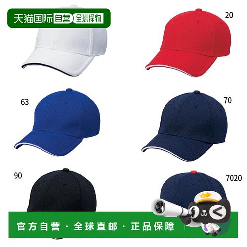 日本直邮SSK 棒球男式 A-FLEX 帽棒球用品棒球帽帽子 SSK BC501AF