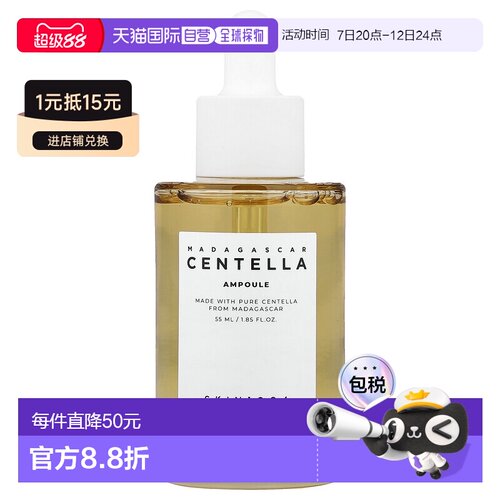 香港直邮Skin1004护理安瓿舒缓深层补水温和1.85 fl oz正品