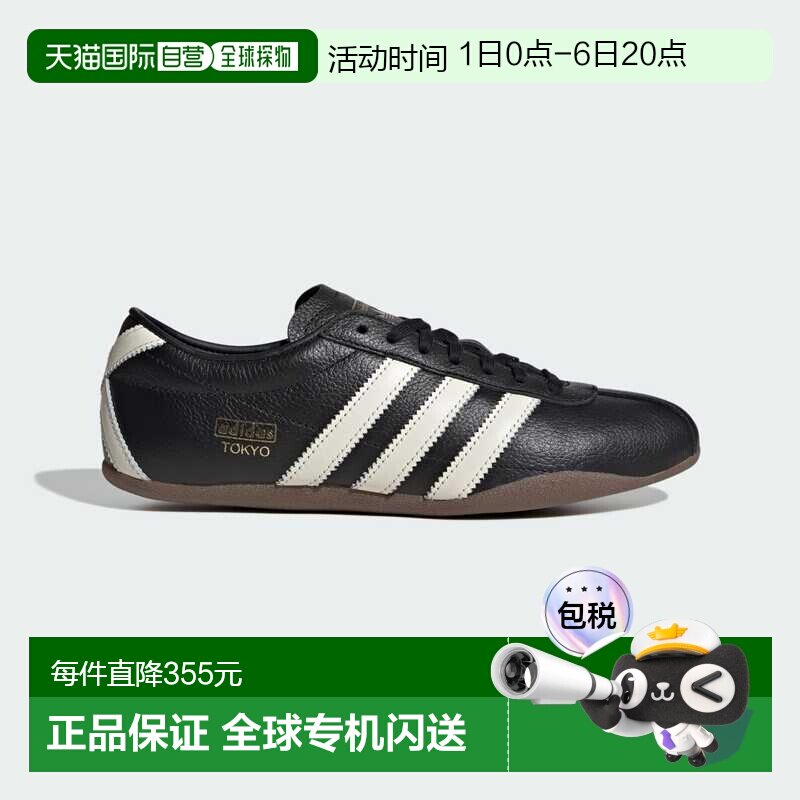 香港直邮Tokyo Shoes阿迪达斯三叶草休闲鞋德训鞋图片