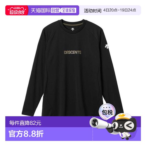 日本直邮DESCENTEFW/AW08圆领舒适百搭长袖速干T恤男款 DV5FLT02U