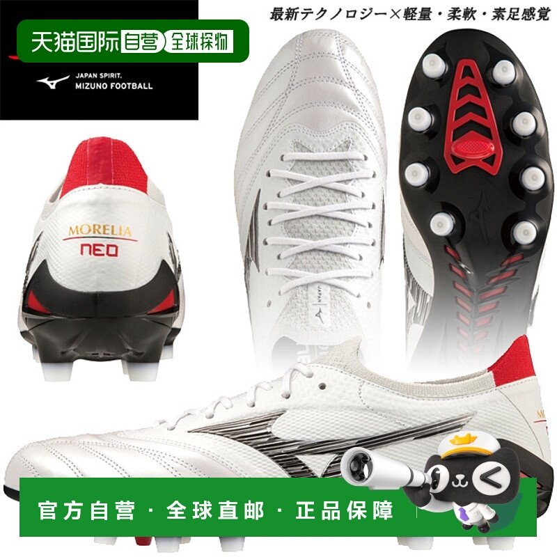 日本直邮美津浓足球钉鞋鞋 Morelia Neo 4 Beta 日本 MORELIA NEO,运动鞋new,足球鞋,淘宝优惠券,粉丝福利购,淘宝优惠卷