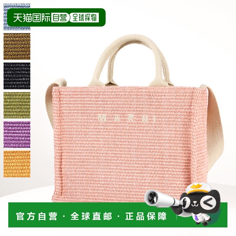 日本直邮MARNI玛尼女士SMALL BASKET小篮子菜篮子手提日常单肩包图片