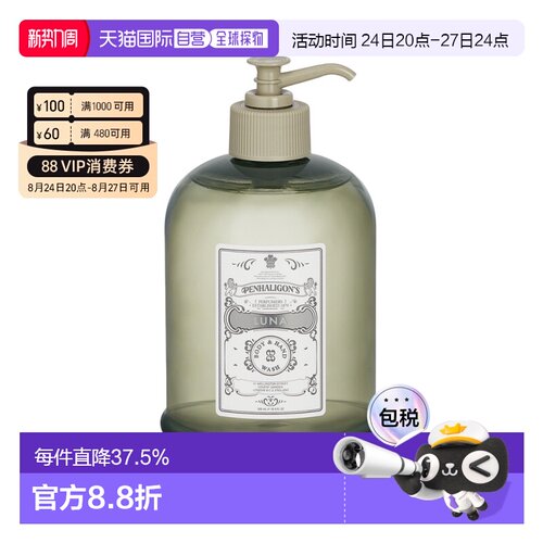 香港直邮PENHALIGONS潘海利根月亮女神沐浴露500ml温和清洁正品新