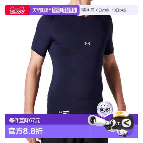 日本直邮UNDER ARMOUR HeatGear Armor Compression短袖圆领打底