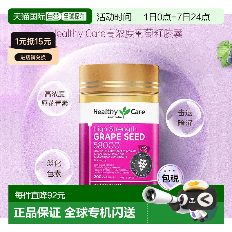 高浓度葡萄籽花青素opc