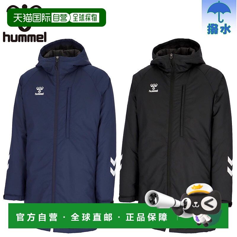 日本直邮Hummel 青少年队用加厚半大衣足球服比赛外套防水保暖防H