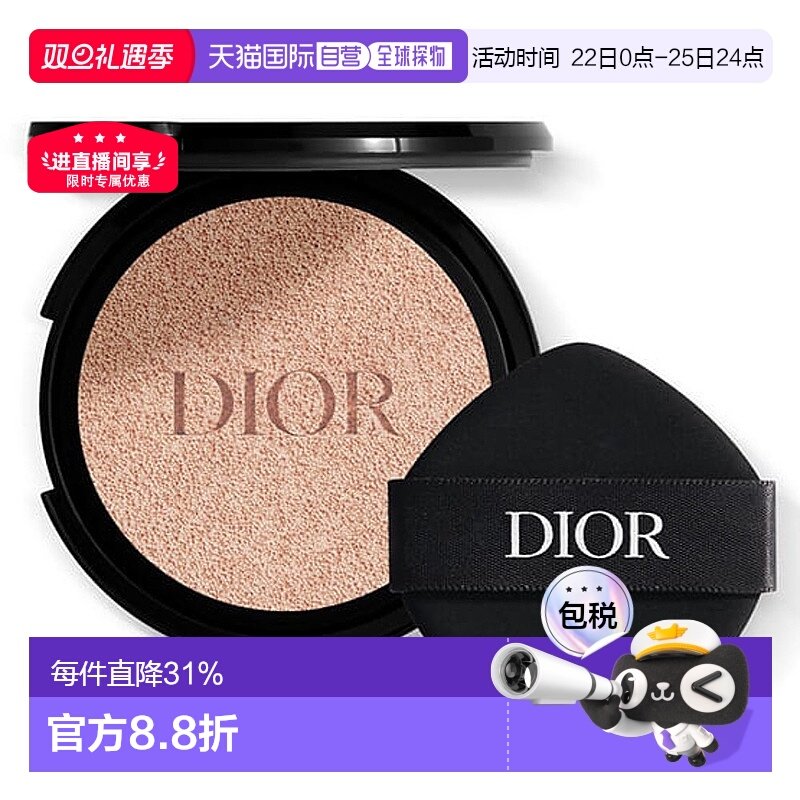香港直邮Dior 迪奥 凝脂恒久气垫替换芯哑光#0N SPF35（简装正品