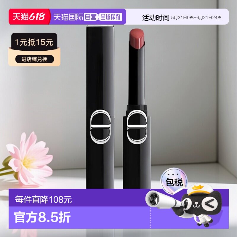 欧洲直邮Dior迪奥烈艳蓝金惊艳唇膏口红 2.2g 浓郁釉光惊艳正品