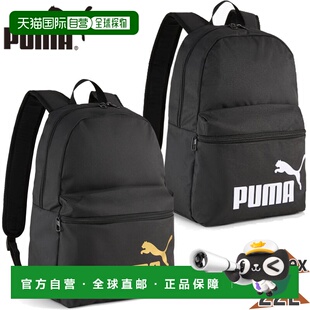 日本直邮Puma Phase 背包22 升男女通用适合男士 女士 儿童 男孩