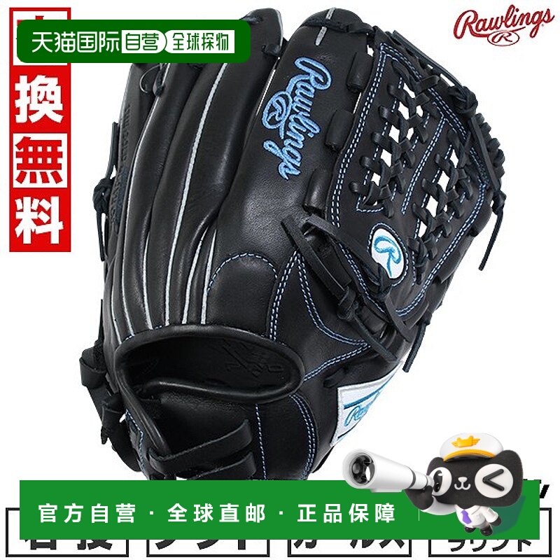日本直邮Rawlings 垒球手套女童右手型HYPER TECH R2G全能型尺码