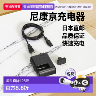 【日本直邮】Nikon尼康数码相机充电器相机摄影电池充电器MH-25a