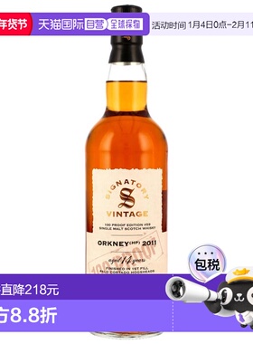 香港直邮圣弗力奥克尼2011 Orkney(HP)14年 Palo Cortado 100Proo