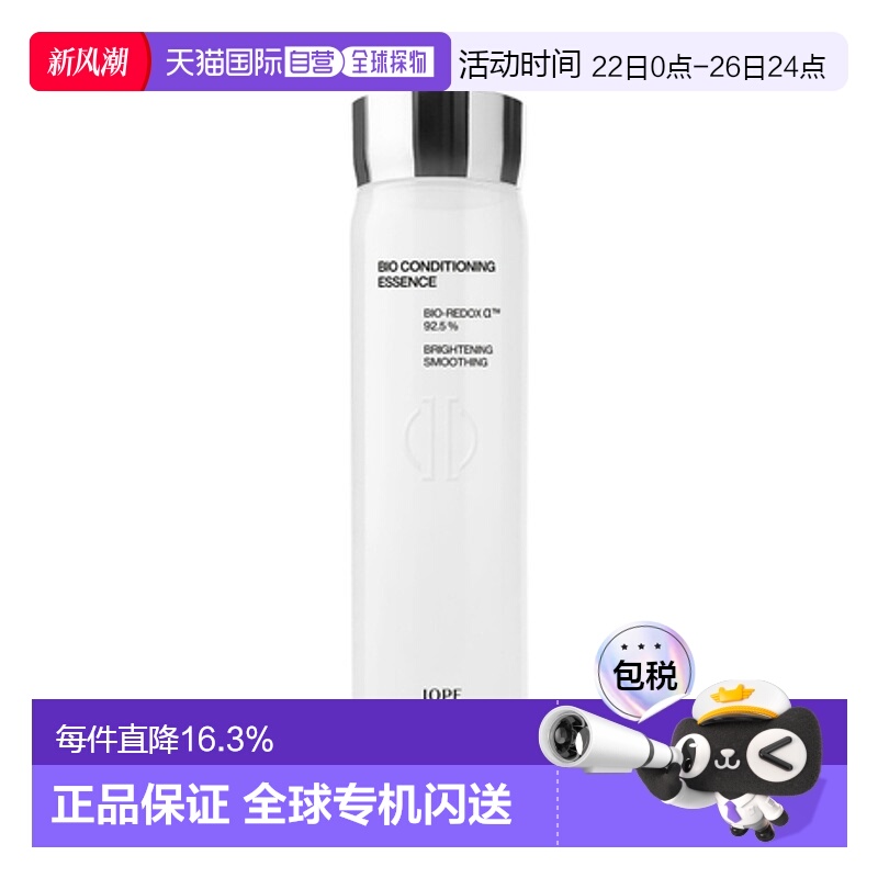 韩国直邮艾诺碧 IOPE 碧奥生源焕活弹亮精华水 168ml