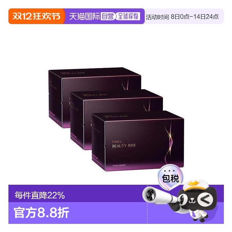 日本直邮FANCL芳珂无添加口服液胶原蛋白30ml*30支营养补充剂