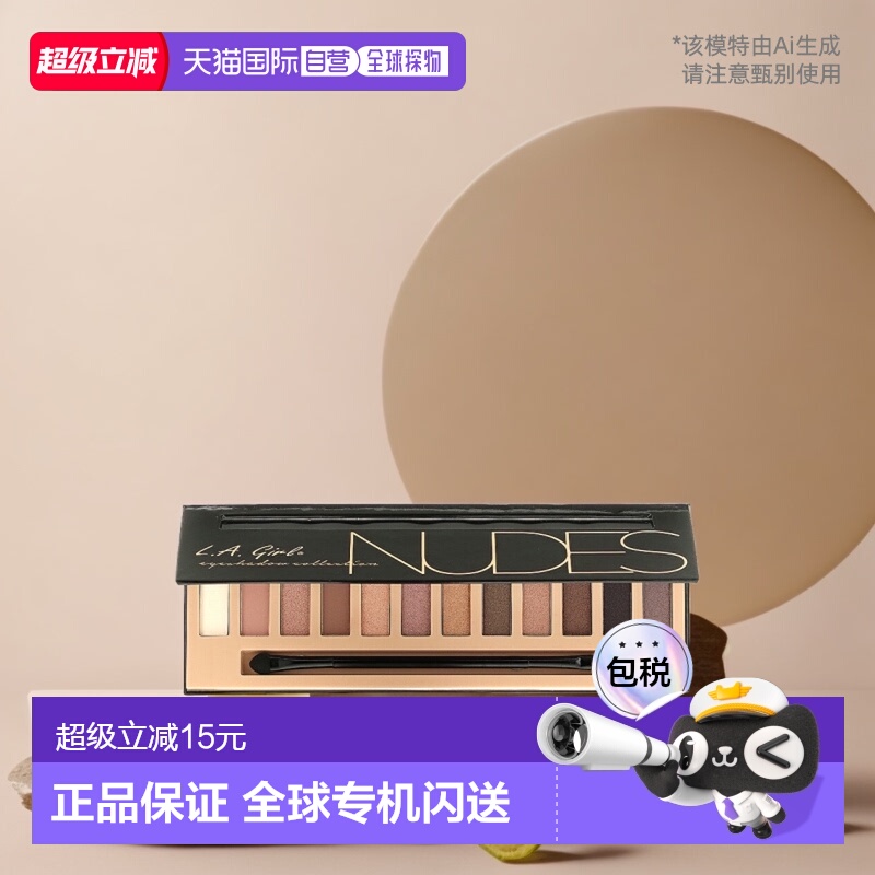 香港直邮L.A. GIRL洛杉矶女孩Beauty Brick12色眼影盘裸色彩妆