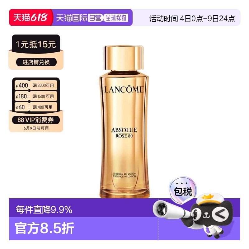 香港直邮LANCOME 兰蔻菁纯精华水150ml保湿滋润补水化妆水正品