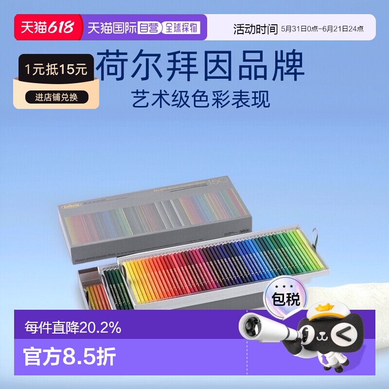 日本直邮Holbein 荷尔拜因艺术家彩色铅笔色套装纸盒专业级绘画