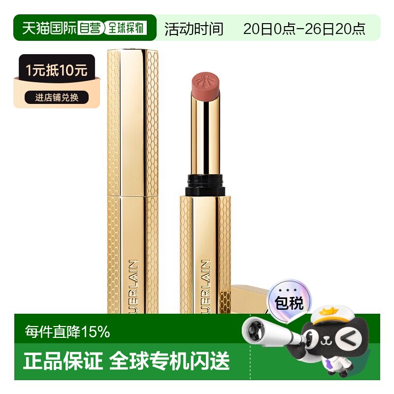 欧洲直邮Guerlain娇兰新款亲亲蜜吻唇膏细管口红1.85g 柔雾正品