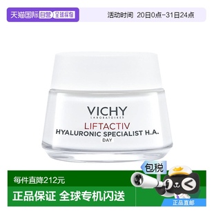 歐洲直郵Vichy薇姿肌源煥活日霜50ml活性塑顏清透滋養(yǎng)柔嫩潤滑