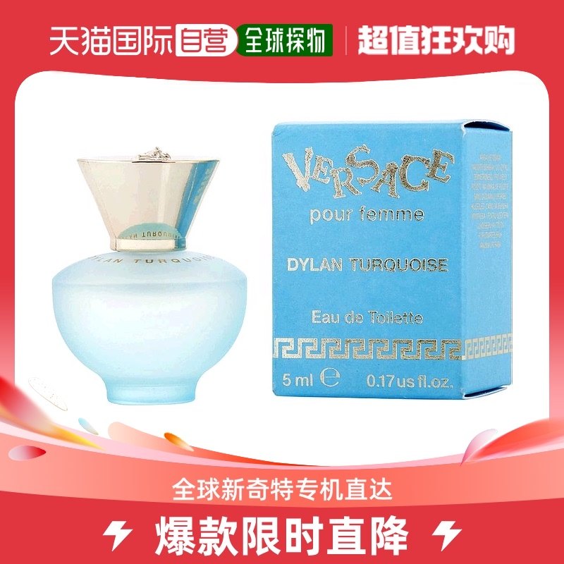 美国直邮Versace范思哲女士淡香水EDT个性独特持久留香淡雅5ml
