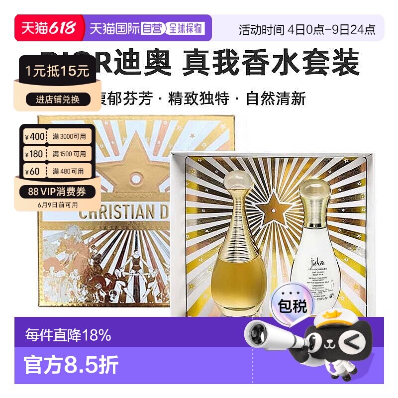 香港直邮Dior迪奥25年圣诞版真我浓香水身体乳套装