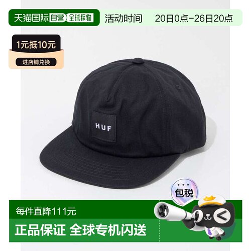 日本直邮HUF HT00714 帽子 SET BOX SNAPBACK 男士女士哈夫套装盒