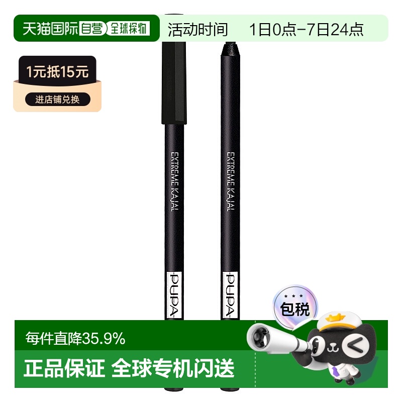 欧洲直邮pupa 女士 眉粉眉笔正品