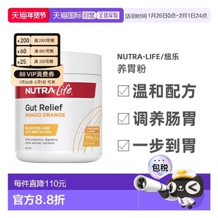 澳大利亚直邮Nutralife Gut Relief with prebiotics 180g 养胃粉