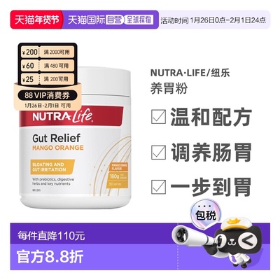 澳大利亚直邮Nutralife Gut Relief with prebiotics 180g 养胃粉