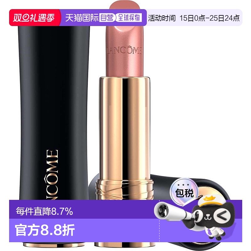 欧洲直邮Lancome兰蔻菁纯丝绒小蛮腰唇膏3g口红持妆不显唇纹正品