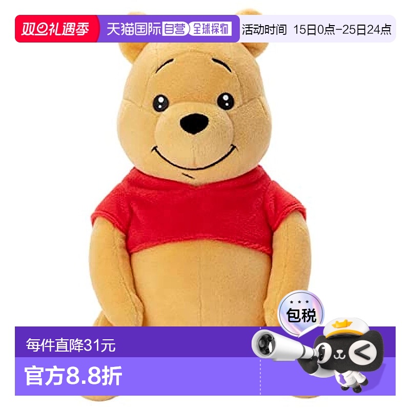 【日本直邮】TAKARATOMY A.R.T.S 小熊维尼 高约20cm 绒毛玩具 动