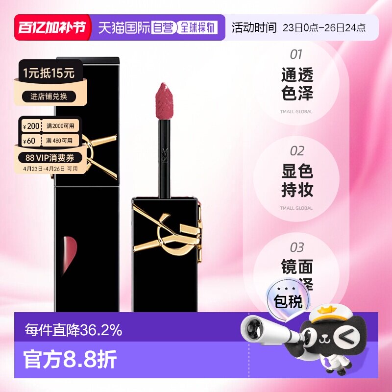 香港直邮YSL圣罗兰唇釉爱心浮雕黑管镜面亮光5.5g新款正品