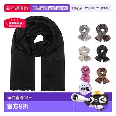 香港直邮Gucci古驰羊毛真丝围巾春秋薄款披肩男女同款简约百搭