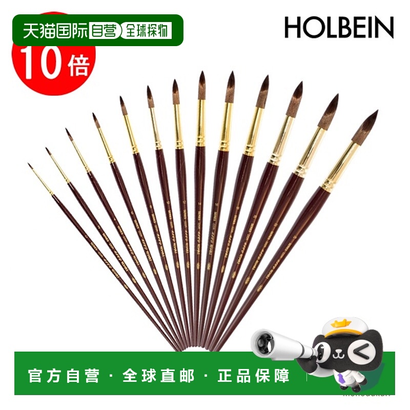 日本直邮holbein 硬貂毛220R圆形油画/丙烯画笔尺寸0-24
