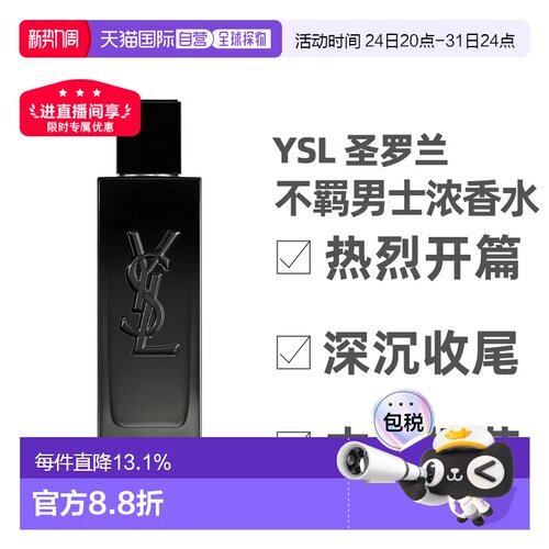 YSL 圣罗兰 不羁男士浓香水60ml正品