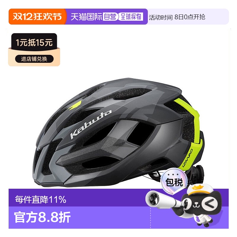 自营OGK KABUTO IZANAGI头盔公路自行车骑行头盔亚洲头型单车头盔