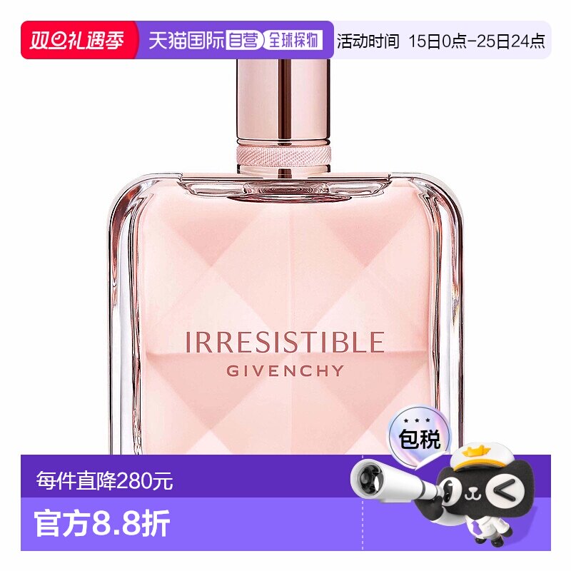 欧洲直邮givenchy女士无法抗拒的纪梵希淡香水舒缓清新淡雅125ml