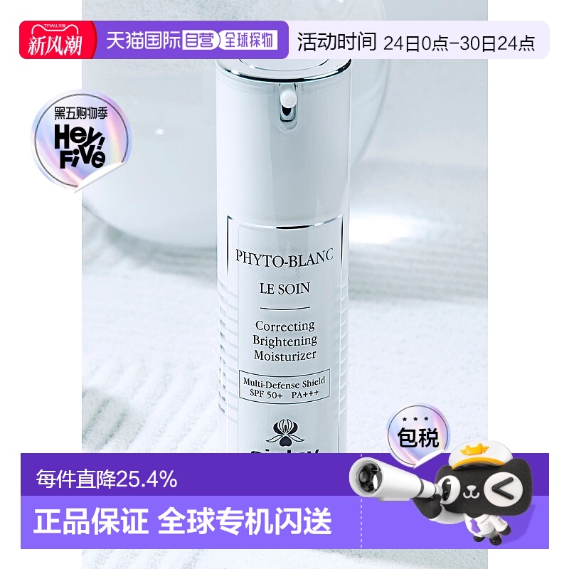 欧洲直邮SISLEY希思黎焕白润泽防护乳 SPF50+ 40ml 亮肌防护新款
