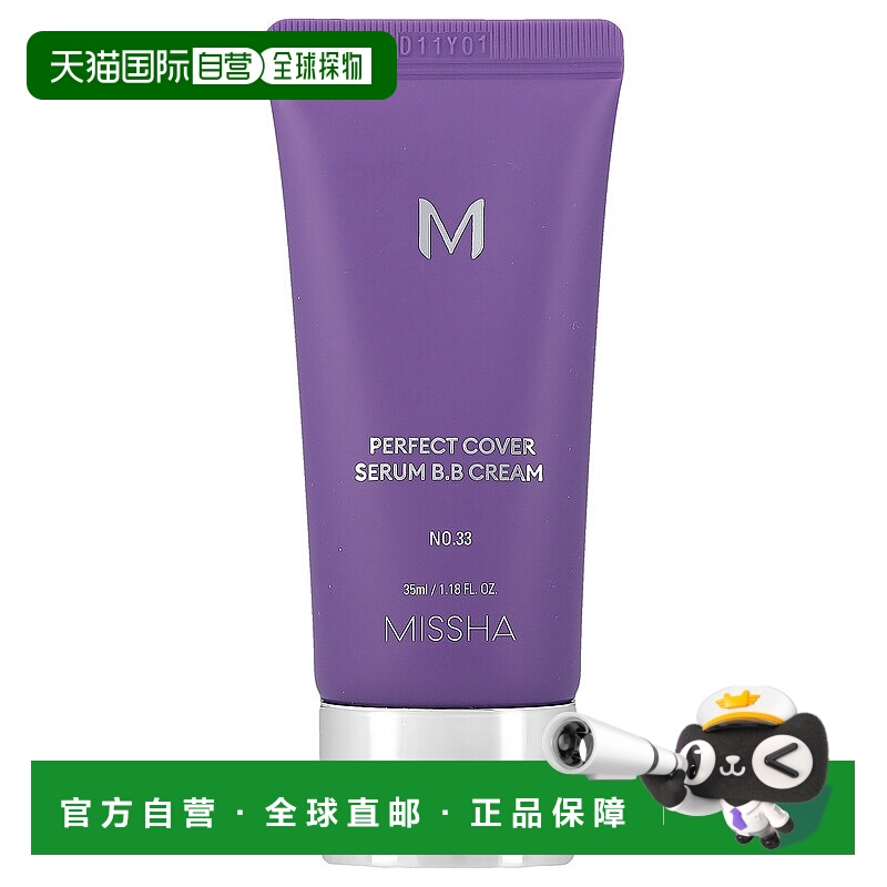 香港直邮谜尚,Perfect Cover Serum B.B Cream, No. 33 Tan,正品