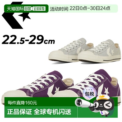日本直邮Converse 男女运动鞋 鞋子 CHEVRON&STAR CXP OX 男女通