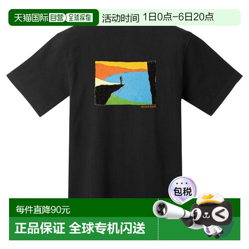 日潮跑腿Montbell蒙贝欧 US梨皮棉短袖T型锁边 2304713户外