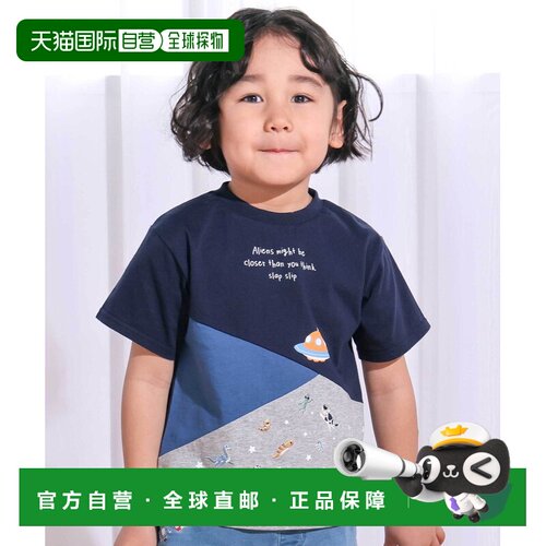 1h可退 日本直邮SLAP SLIP 儿童 宇宙&海洋主题拼接天竺棉T恤（80